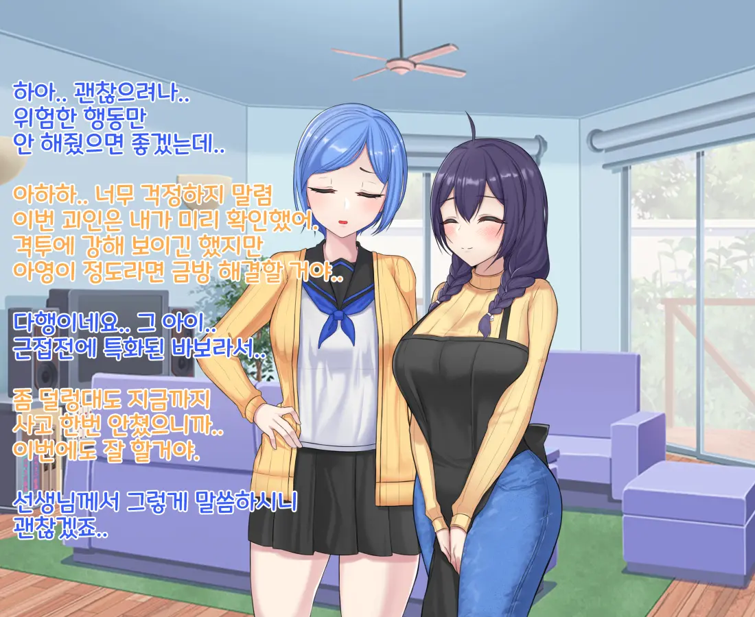 타락! 러버레인저